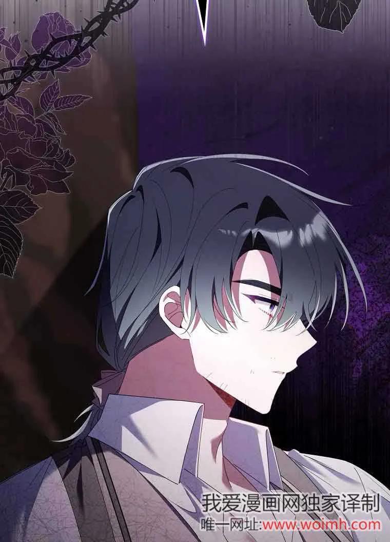 碰巧的救了你但我不负责 - 第10话 - 第42张图