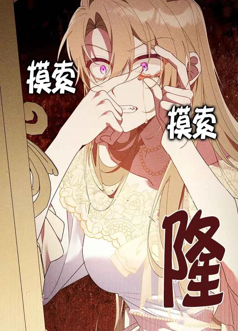 碰巧的救了你但我不负责 - 第10话 - 第2张图