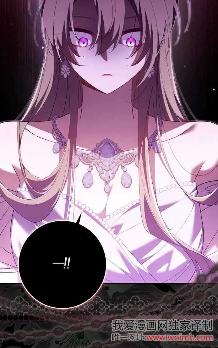 碰巧的救了你但我不负责 - 第11话 - 第2张图