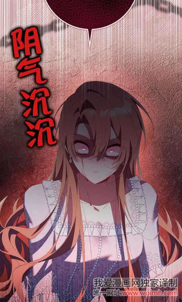 碰巧的救了你但我不负责 - 第11话 - 第108张图