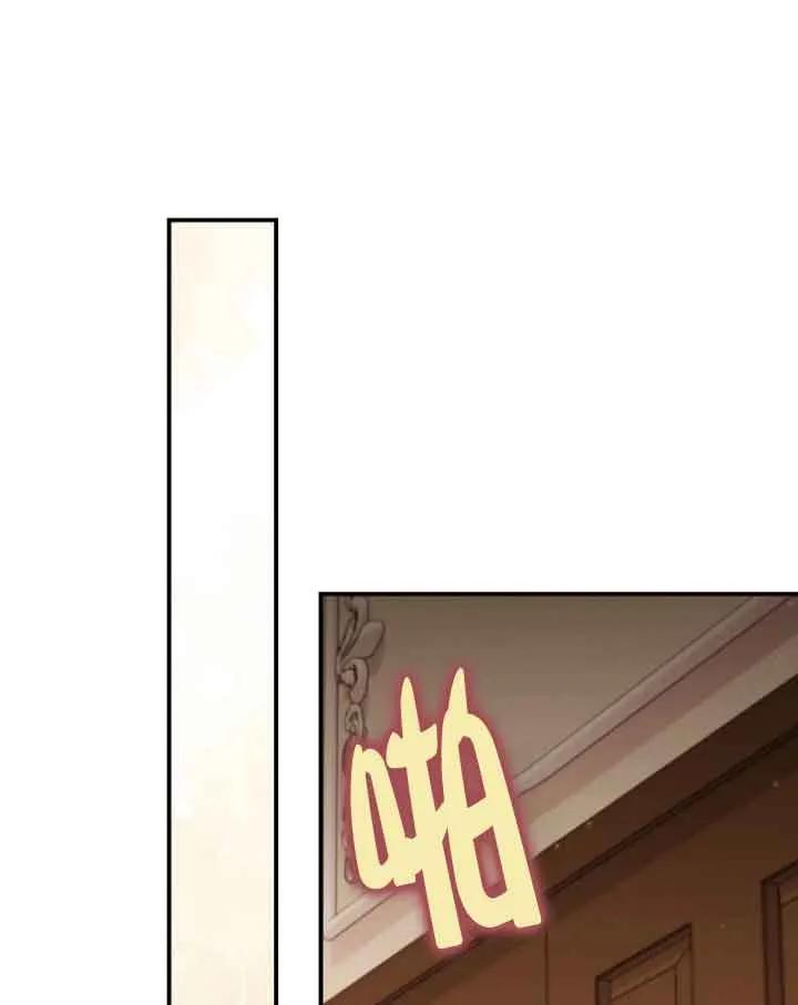 碰巧的救了你但我不负责 - 第11话 - 第76张图