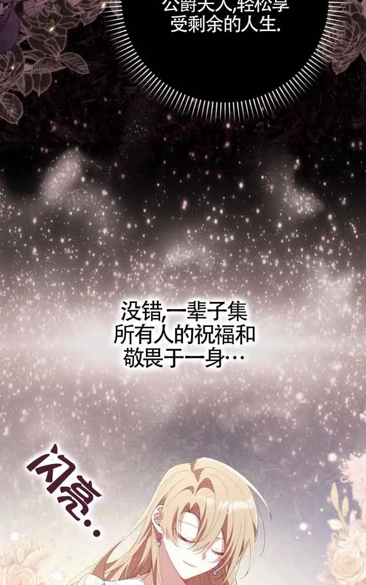 碰巧的救了你但我不负责 - 第11话 - 第20张图