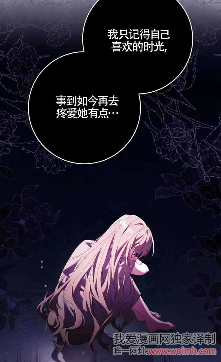 碰巧的救了你但我不负责 - 第11话 - 第62张图