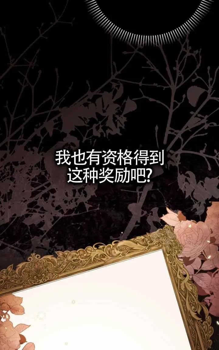 碰巧的救了你但我不负责 - 第11话 - 第18张图