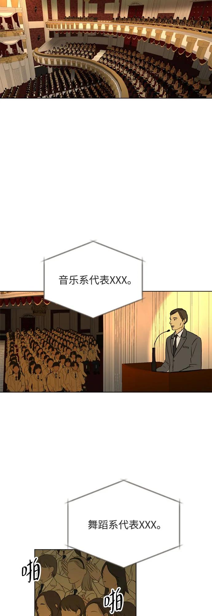 《如画青春》[第11话] 开学典礼 第20页