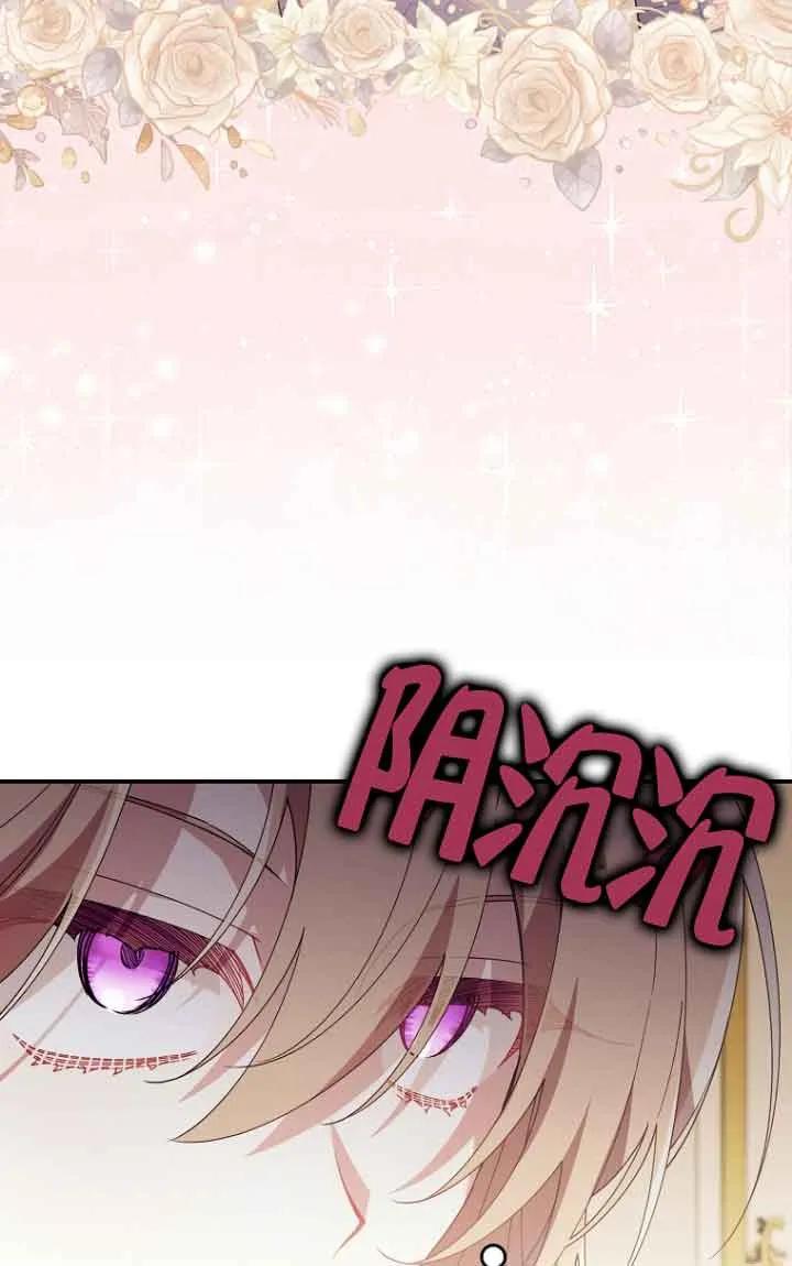 碰巧的救了你但我不负责 - 第11话 - 第22张图