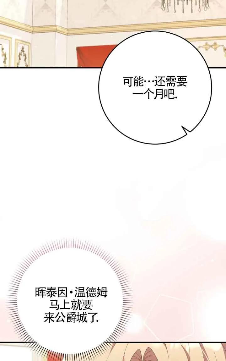 碰巧的救了你但我不负责 - 第11话 - 第7张图