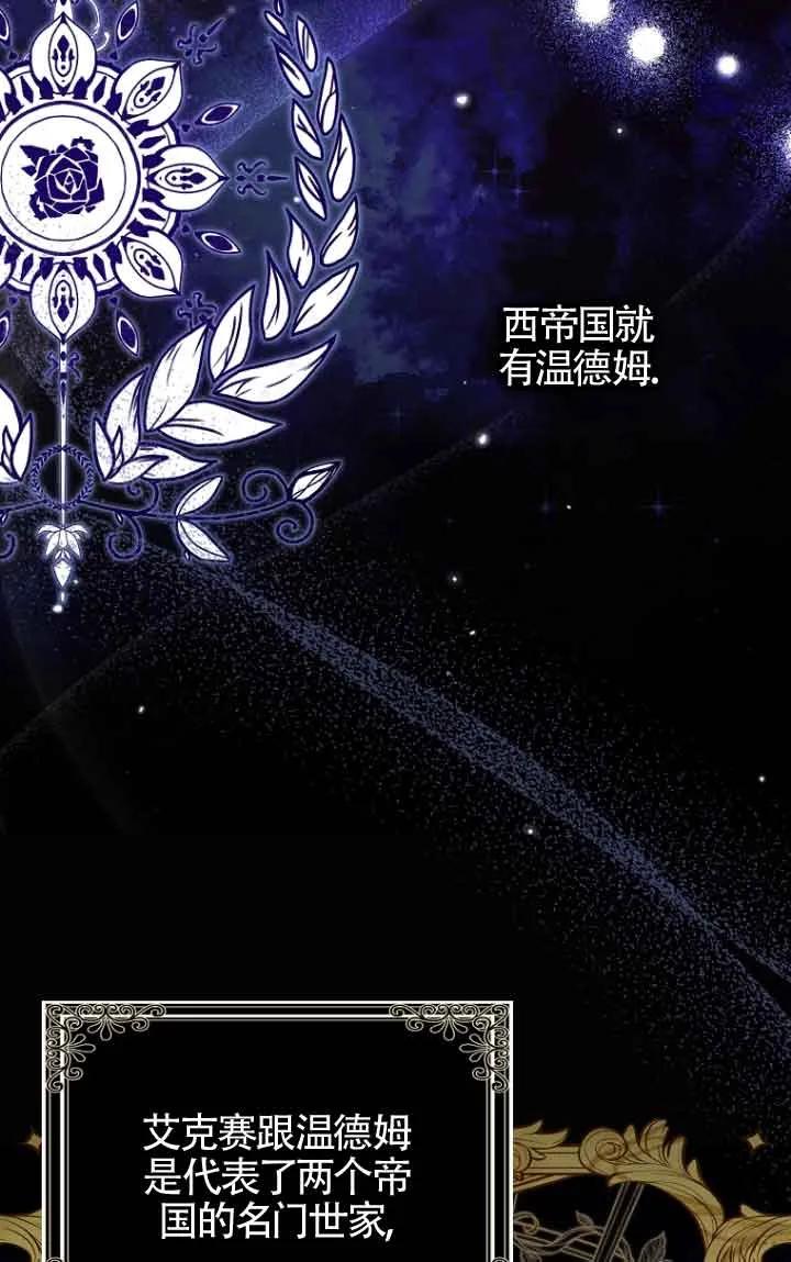 碰巧的救了你但我不负责 - 第11话 - 第11张图