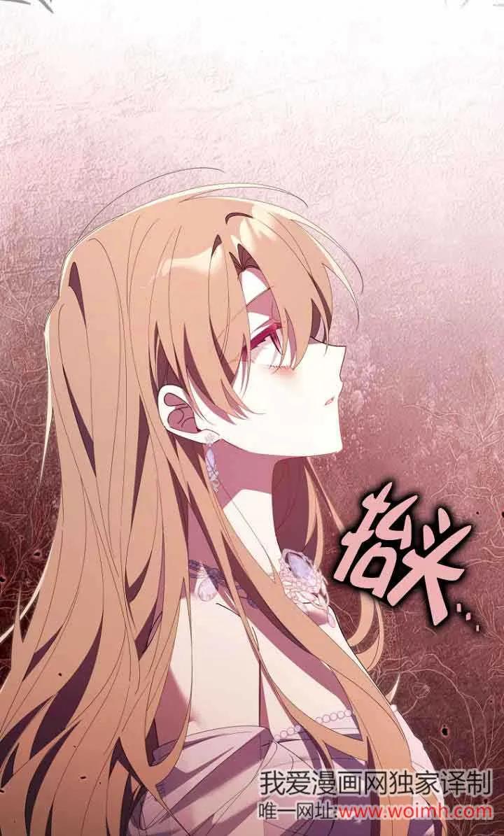 碰巧的救了你但我不负责 - 第11话 - 第36张图