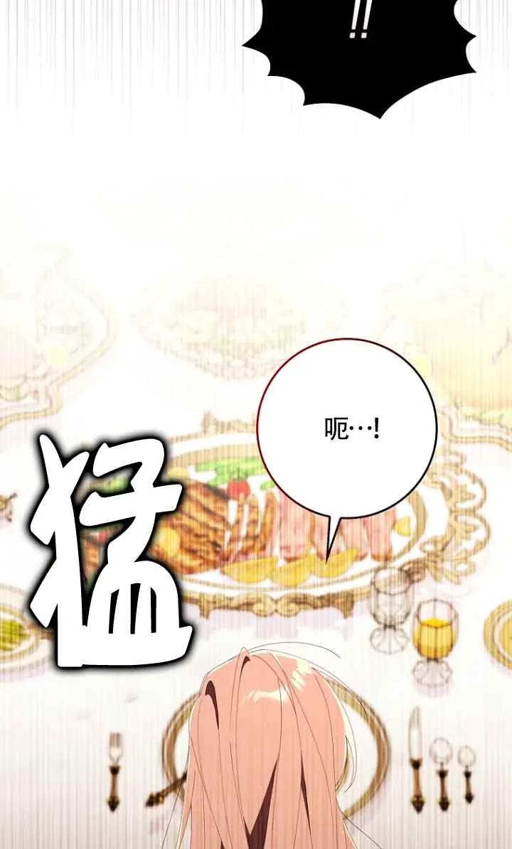 碰巧的救了你但我不负责 - 第11话 - 第27张图