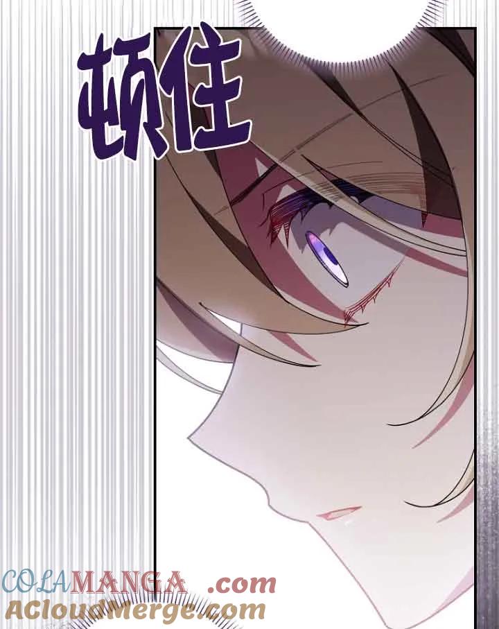 碰巧的救了你但我不负责 - 第11话 - 第89张图