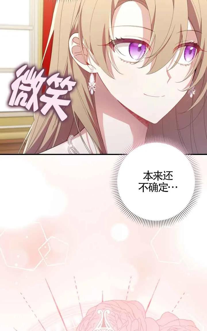 碰巧的救了你但我不负责 - 第11话 - 第8张图