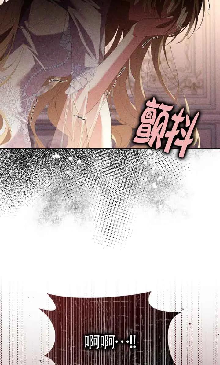 碰巧的救了你但我不负责 - 第11话 - 第103张图