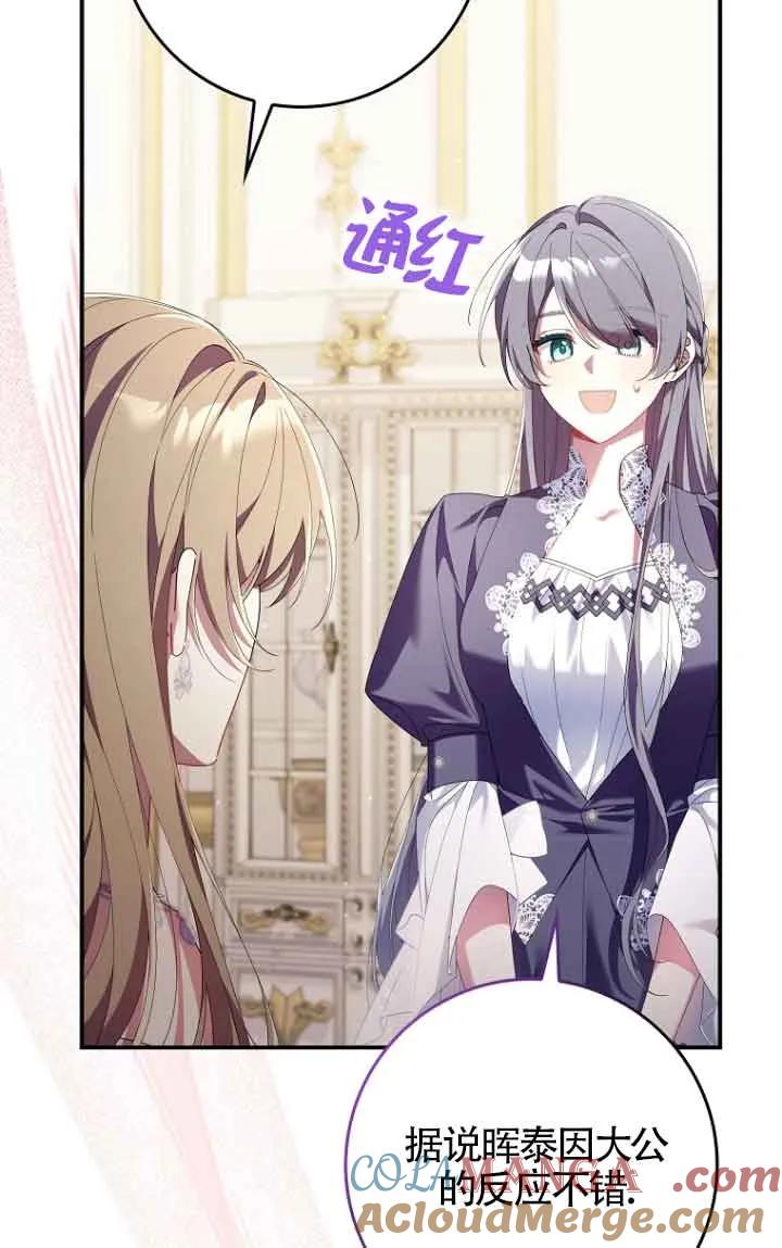 碰巧的救了你但我不负责 - 第11话 - 第5张图