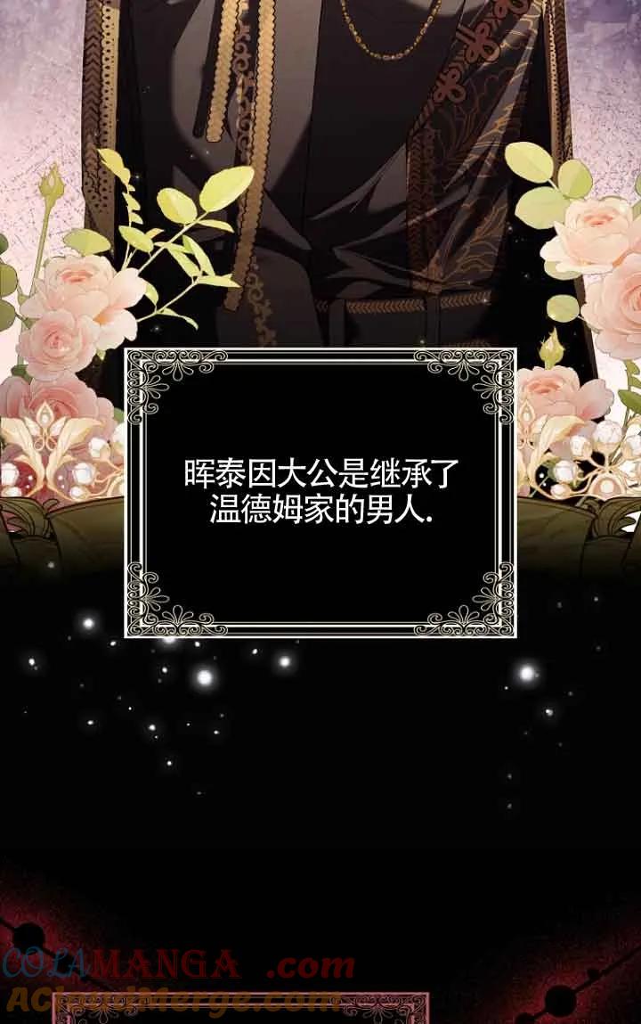 碰巧的救了你但我不负责 - 第11话 - 第13张图