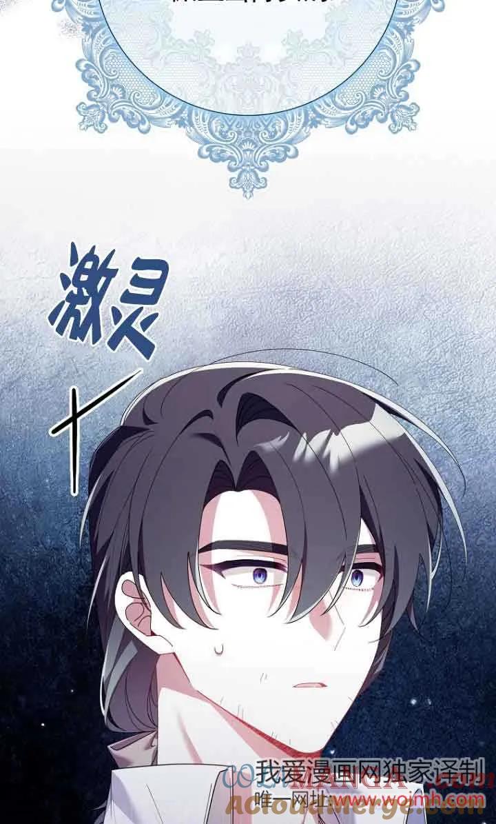 碰巧的救了你但我不负责 - 第11话 - 第45张图