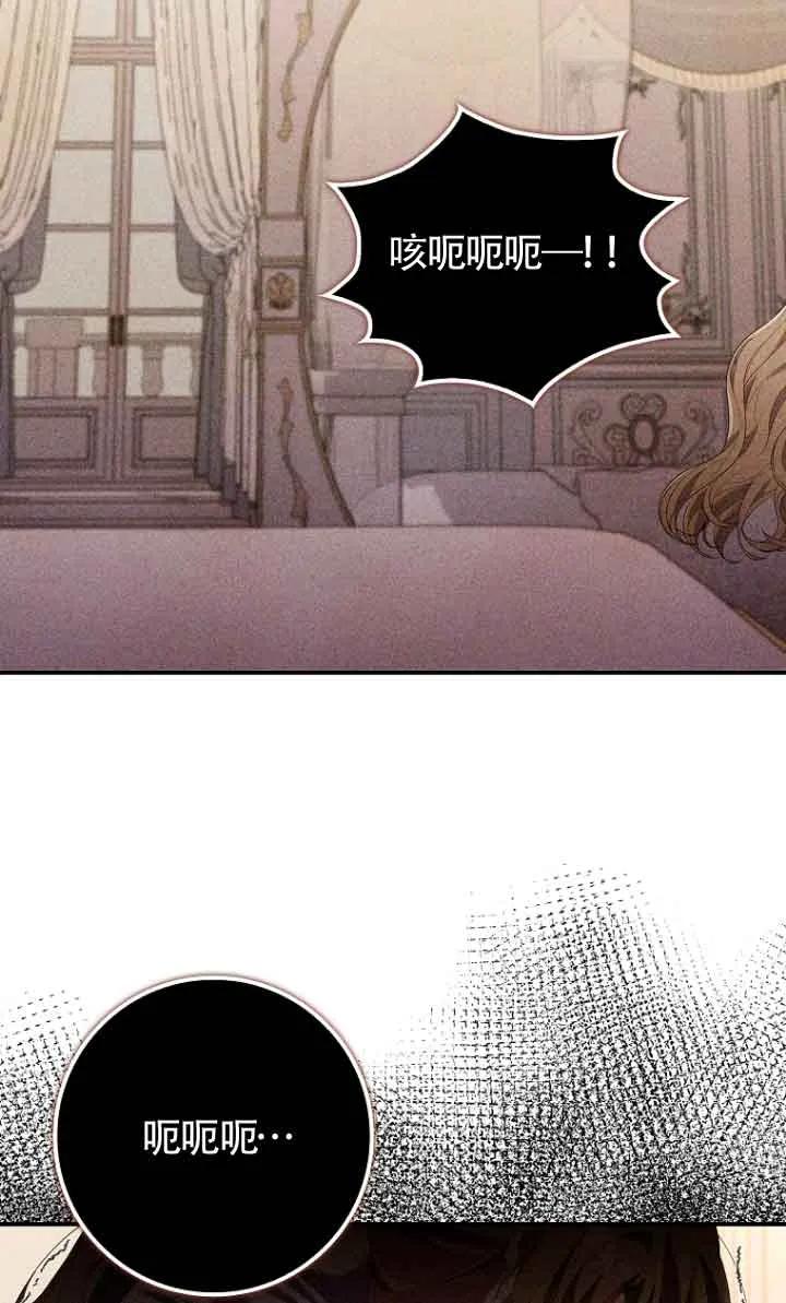 碰巧的救了你但我不负责 - 第11话 - 第102张图