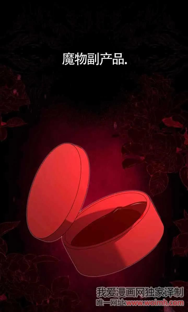 碰巧的救了你但我不负责 - 第11话 - 第96张图