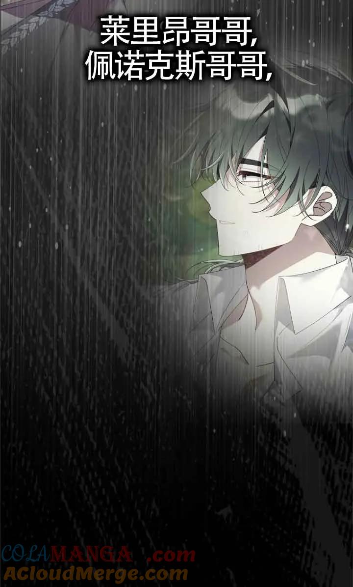 碰巧的救了你但我不负责 - 第11话 - 第33张图