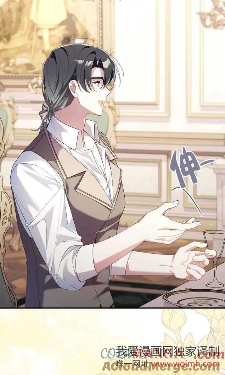 碰巧的救了你但我不负责 - 第11话 - 第41张图