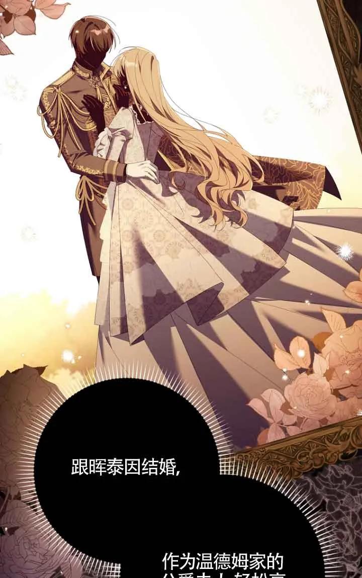 碰巧的救了你但我不负责 - 第11话 - 第19张图