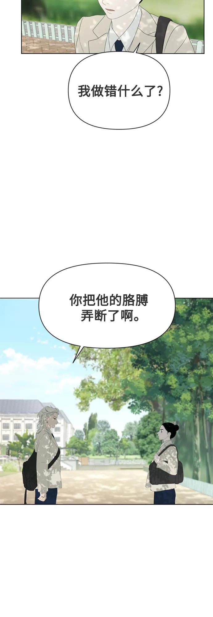 《如画青春》[第11话] 开学典礼 第15页