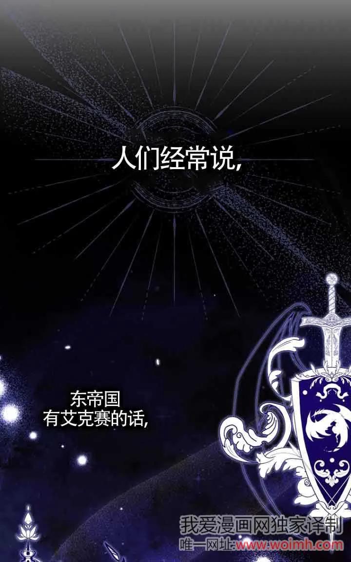 碰巧的救了你但我不负责 - 第11话 - 第10张图