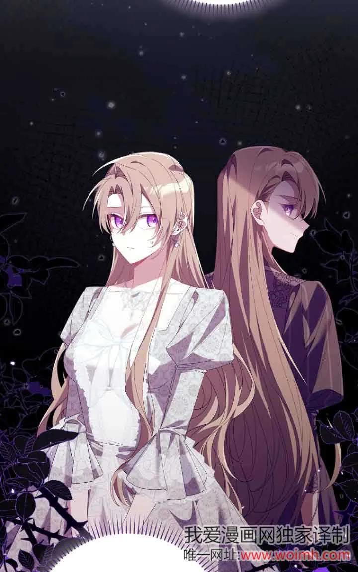 碰巧的救了你但我不负责 - 第11话 - 第24张图