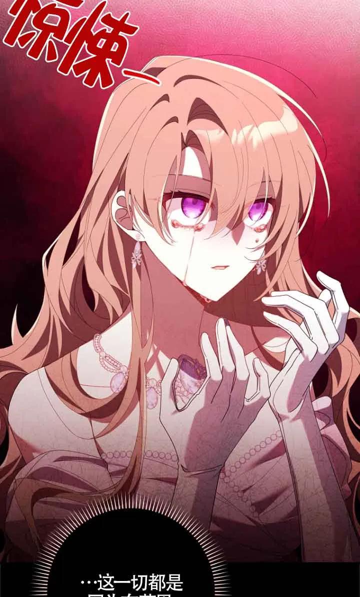 碰巧的救了你但我不负责 - 第11话 - 第31张图