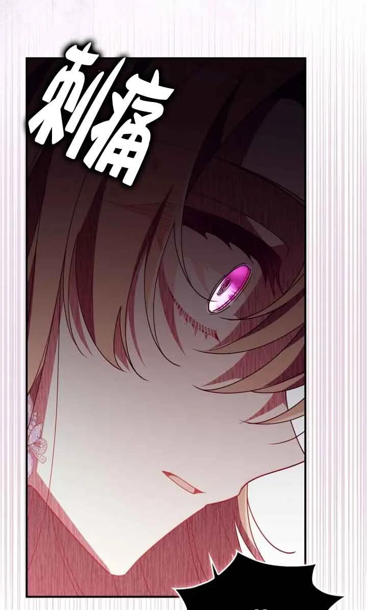 碰巧的救了你但我不负责 - 第11话 - 第26张图