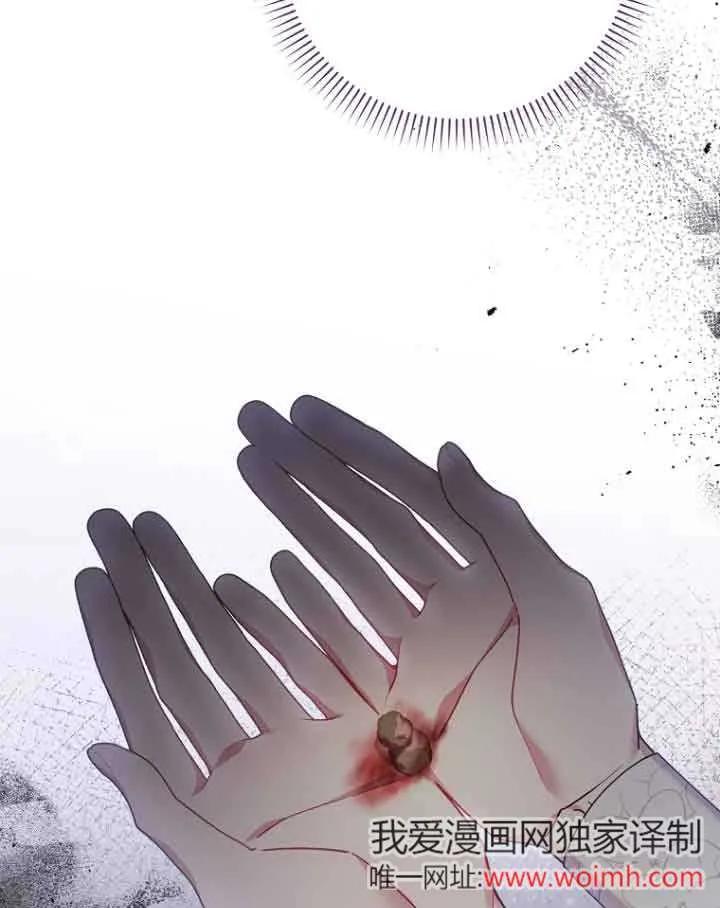 碰巧的救了你但我不负责 - 第11话 - 第91张图