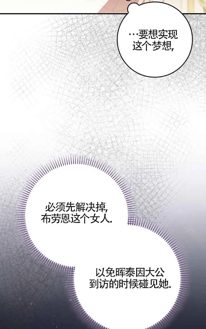 碰巧的救了你但我不负责 - 第11话 - 第23张图