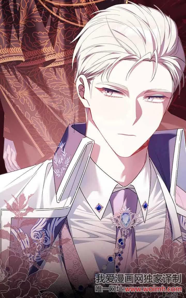 碰巧的救了你但我不负责 - 第11话 - 第15张图