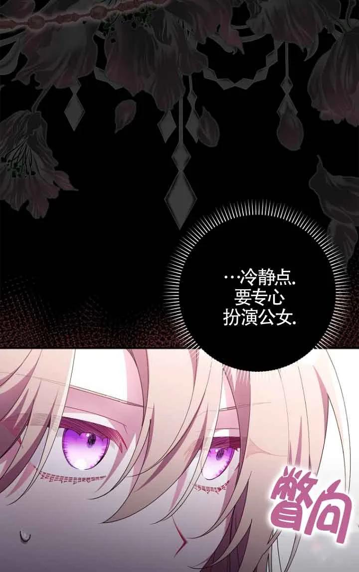 碰巧的救了你但我不负责 - 第11话 - 第3张图