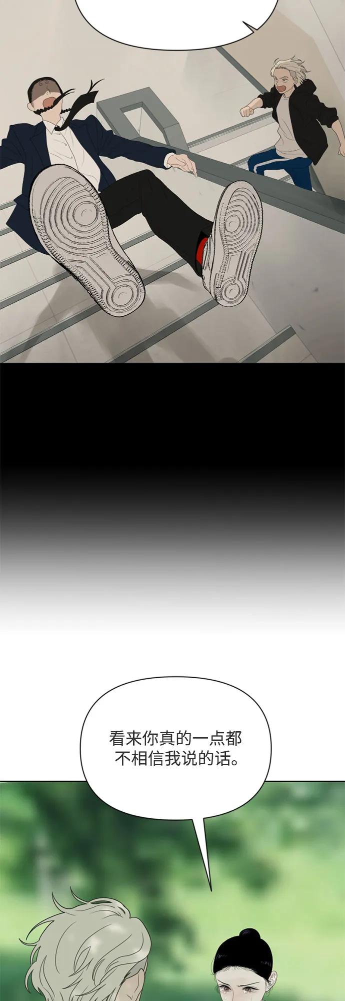 《如画青春》[第11话] 开学典礼 第18页