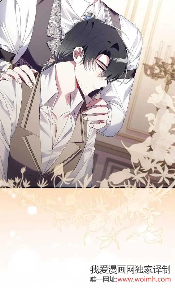 碰巧的救了你但我不负责 - 第11话 - 第67张图