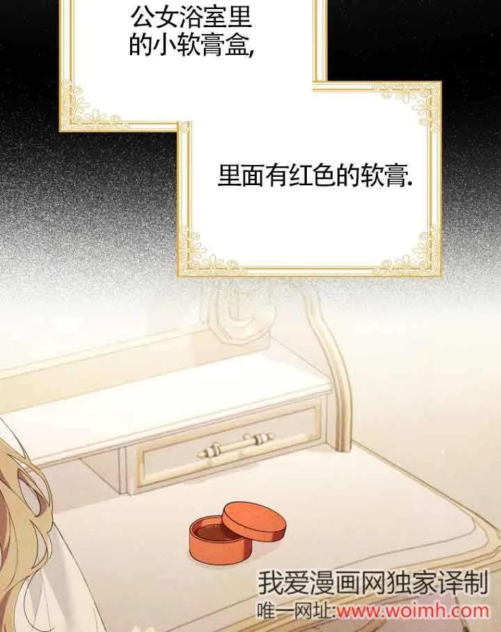 碰巧的救了你但我不负责 - 第11话 - 第84张图