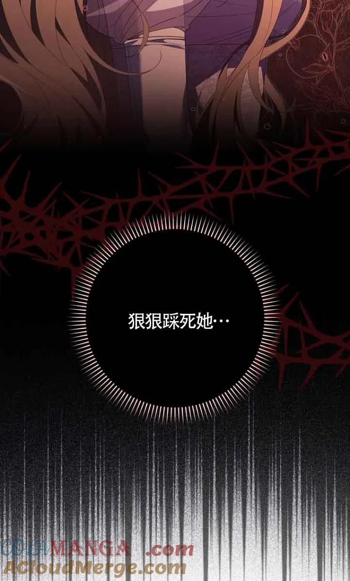 碰巧的救了你但我不负责 - 第11话 - 第37张图