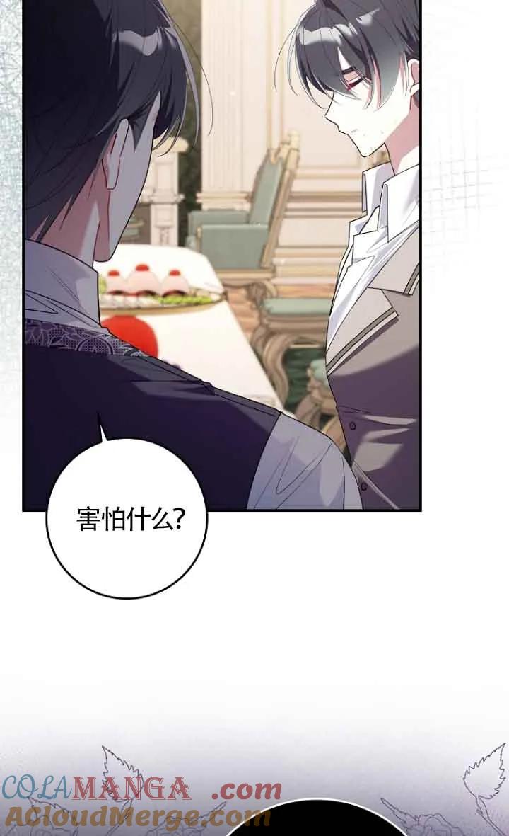 碰巧的救了你但我不负责 - 第11话 - 第61张图