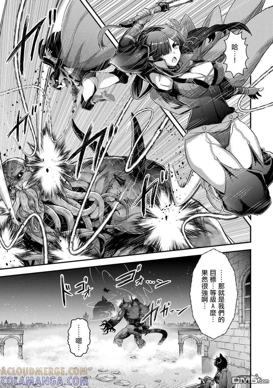 转生成为魔剑 第90话 第7页