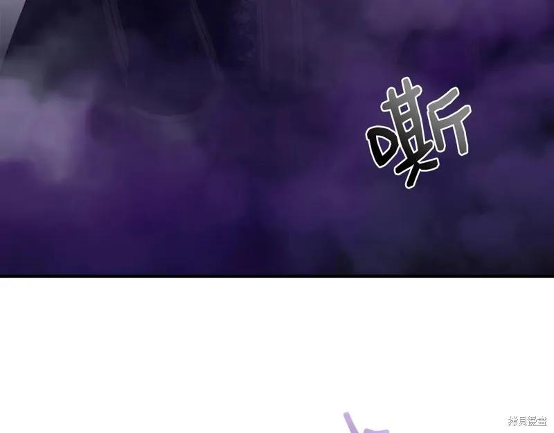 我不再是灰姑娘 第116话 第70页