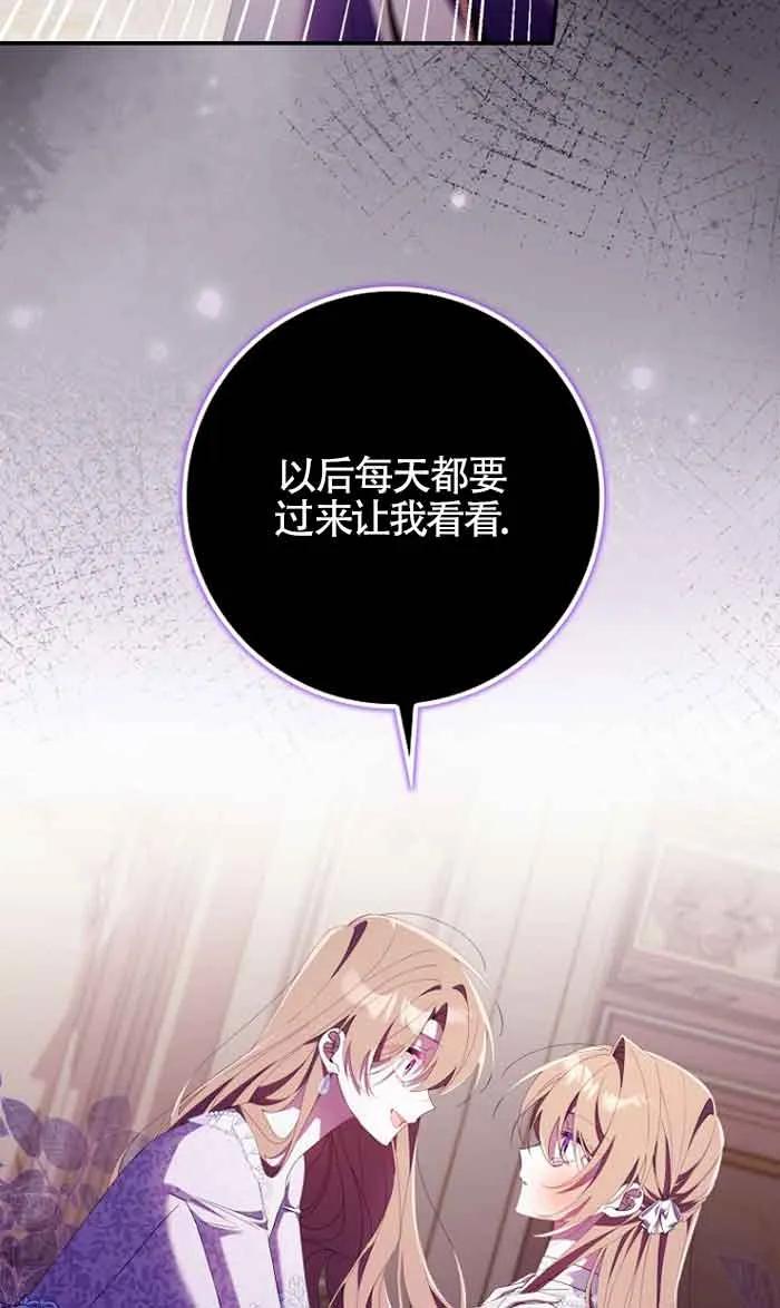 碰巧的救了你但我不负责 - 第12话 - 第35张图