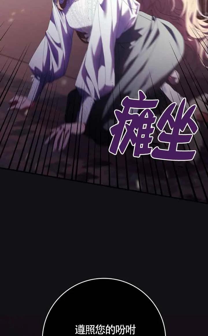 碰巧的救了你但我不负责 - 第12话 - 第8张图