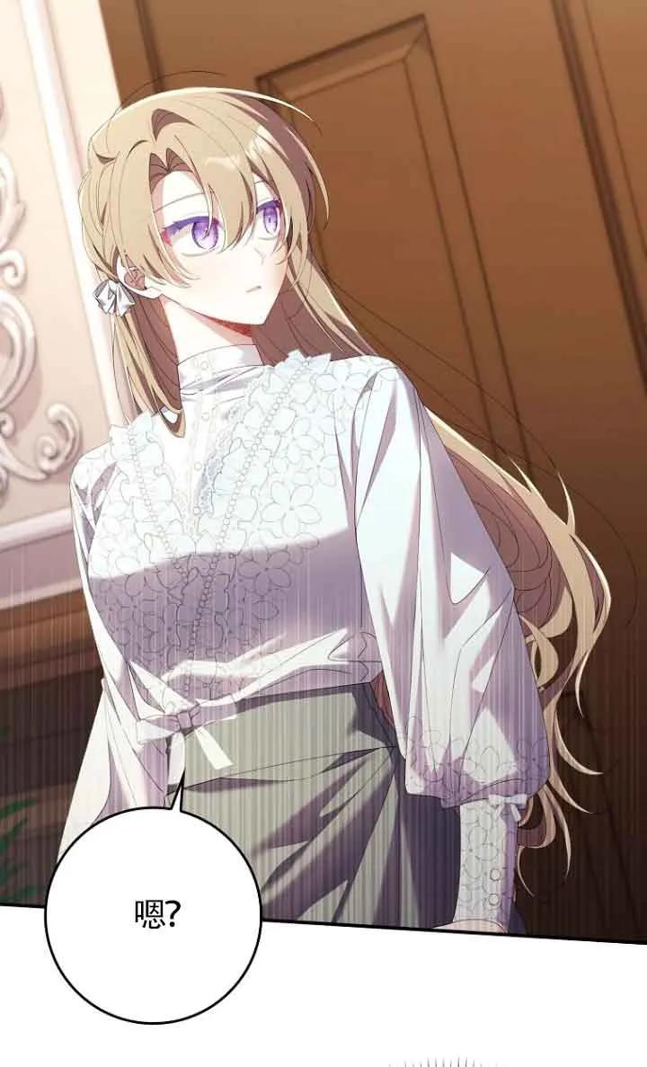 碰巧的救了你但我不负责 - 第12话 - 第52张图