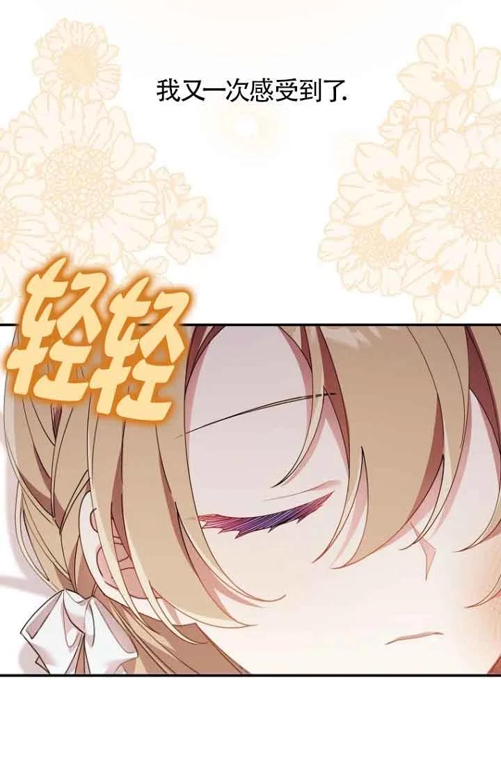 碰巧的救了你但我不负责 - 第12话 - 第88张图