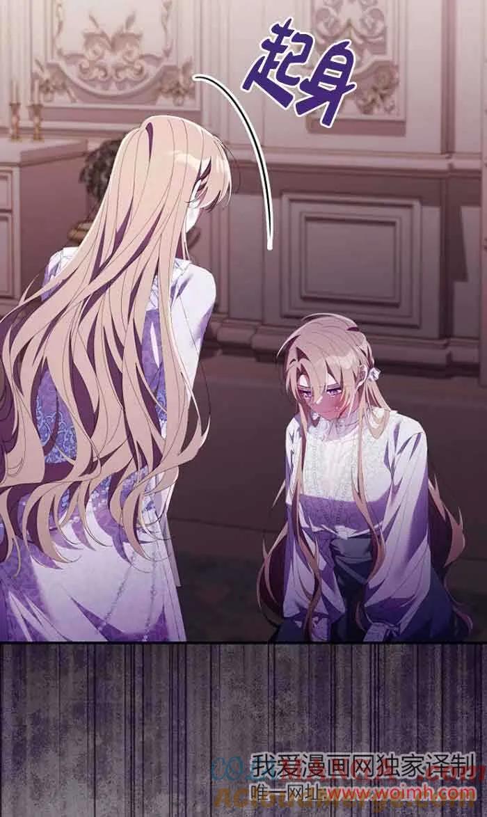 碰巧的救了你但我不负责 - 第12话 - 第41张图