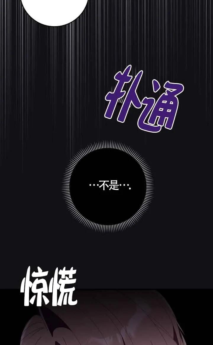 碰巧的救了你但我不负责 - 第12话 - 第15张图