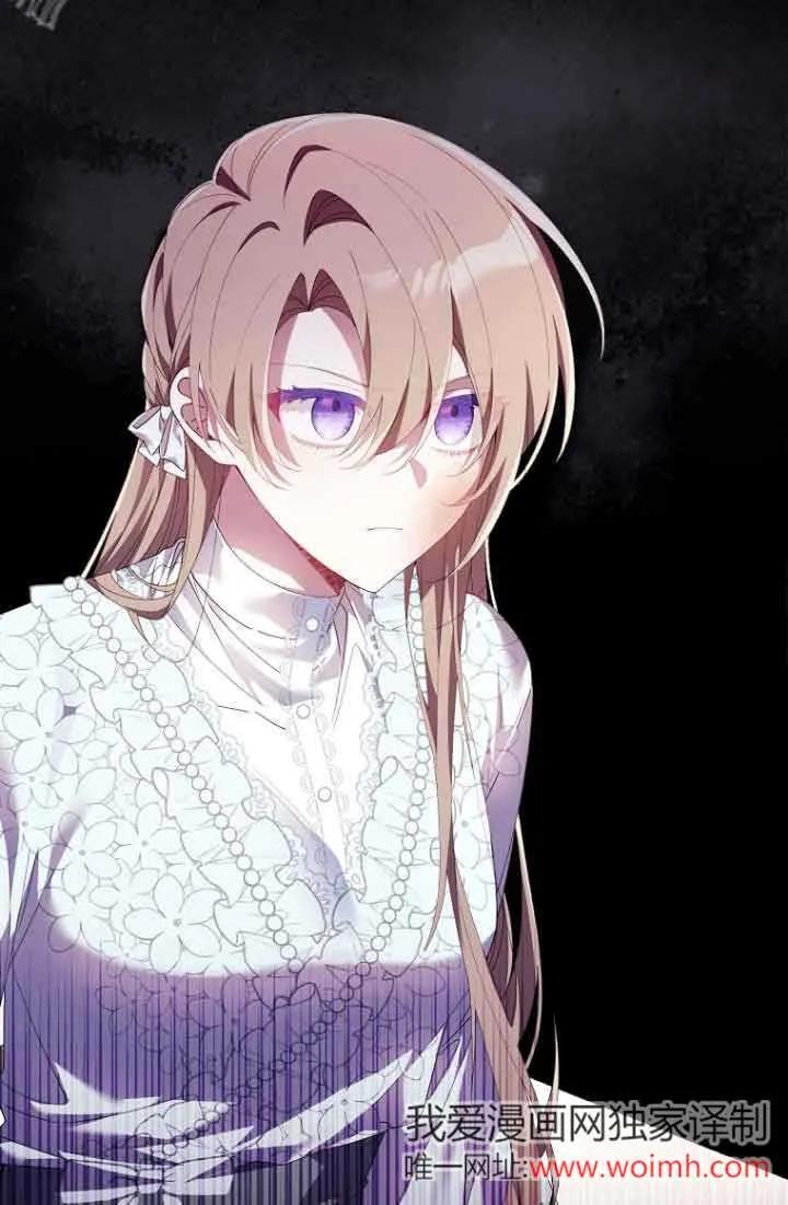 碰巧的救了你但我不负责 - 第12话 - 第96张图