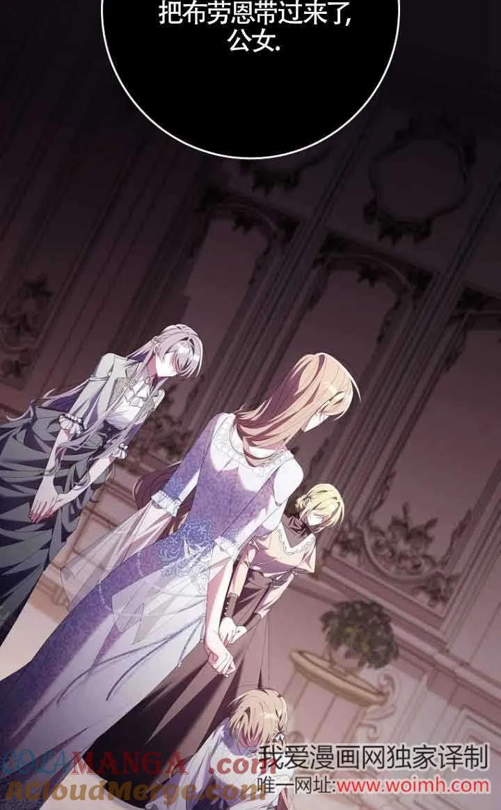 碰巧的救了你但我不负责 - 第12话 - 第9张图