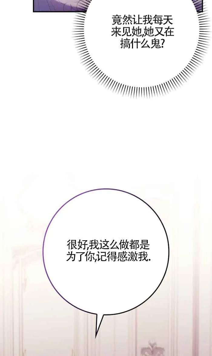 碰巧的救了你但我不负责 - 第12话 - 第40张图